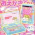 『おえかきひめ2023年7月号』