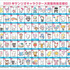 「2023年サンリオキャラクター大賞」最終結果（C）'23 SANRIO （C）'23 SANRIO/SEGATOYS （C）'23 SANRIO/SHOCHIKU （C）'23 JMA Co., Ltd. BP CHOCOLATE JAPANCD PC MMP,TX S/D·G SP-M S/T·F 著作（株）サンリオ