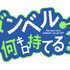 JK肉体改造コメディ『ダンベル何キロ持てる？』2019年夏にアニメ化！メインキャストのファイルーズあい＆雨宮天のコメントも到着！