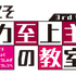 『ようこそ実力至上主義の教室へ 3rd Season』ロゴ（C）衣笠彰梧・KADOKAWA 刊／ようこそ実力至上主義の教室へ 3 製作委員会