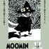 「ムーミン」フレグランス スナフキン 6600円（税込）（C）Moomin Characters TM