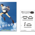 「オリジナルタトゥーシール」（C）「時をかける少女」製作委員会2006