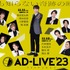 「AD-LIVE 2023」（C）AD-LIVE Project