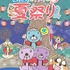 ぼのぼの×鳥羽水族館コラボ企画第1弾メインビジュアル（C）いがらしみきお／竹書房・フジテレビ・エイケン（C）TOBA AQUARIUM