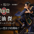 「『劇場版 呪術廻戦 0』夏油傑」33,800円（税込）（C）2021 「劇場版 呪術廻戦 0」製作委員会　（C）芥見下々／集英社