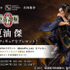 「『劇場版 呪術廻戦 0』夏油傑」33,800円（税込）（C）2021 「劇場版 呪術廻戦 0」製作委員会　（C）芥見下々／集英社