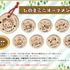 「Puroland Camp」ノベルティキャンペーン（C）2023 SANRIO CO., LTD. TOKYO, JAPAN S/D・G 著作 株式会社サンリオ