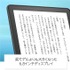 Kindle Paperwhite (16GB) 6.8インチディスプレイ 色調調節ライト搭載 広告なし ブラック