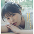 「My Girl」vol.37 1,600円（税込）