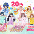 「プリキュア プリティストア出張店 in OIOI ～第2弾～」（C）ABC-A・東映アニメーション