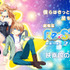 劇場版『Re:STARS ～未来へ繋ぐ 2 つのきらぼし～』上映前マナー動画告知（C）BEIJING IQIYI SCIENCE & TECHNOLOGY CO., LTD.（C）TEAM JOY／Bushiroad Move／TMS