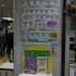 JR東日本×シンカリオン スタンプラリー～超進化研究所大宮支部編～ 初日最速コンプリートに挑戦してみた！