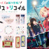 『リコリス・リコイル』プライズイメージ（C）Spider Lily／アニプレックス・ABCアニメーション・BS11