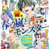 『花とゆめ』16号