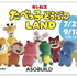 入場特典：『たべっ子どうぶつLAND』オリジナルポケットティッシュ （C）ギンビス