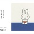 「ミッフィーとパルコのなつ。」イメージ　Illustrations Dick Bruna（C）copyright Meris bv,1953-2023 www.miffy.com（C）Dick Bruna