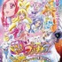 「ドキドキ！プリキュア」（Ｃ）２０１３ 映画ドキドキ！プリキュア製作委員会