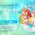 「五等分の花嫁∽」先行上映 第3週入場者特典（C）春場ねぎ・講談社／「五等分の花嫁∽」製作委員会