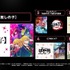 ABEMA「2023年4月クール 新作春アニメ最終ランキング」コメント数ランキング（C）赤坂アカ×横槍メンゴ／集英社・【推しの子】製作委員会（C）吾峠呼世晴／集英社・アニプレックス・ufotable（C）ましろ／COMICSMART INC.／山田くんとLv999の製作委員会（C）美紅・桑島黎音／KADOKAWA／いせれべ製作委員会（C）甲本 一／集英社・マッシュル製作委員会（C）2023 暁なつめ・三嶋くろね／KADOKAWA／このすば爆焔製作委員会（C）樋口彰彦・講談社／「江戸前エルフ」製作委員会