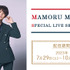 「MAMORU MIYANO SPECIAL LIVE SELECTION」