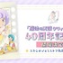 「魔法の天使クリィミーマミ 40周年記念展」（C）ぴえろ