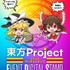 スタンプラリー　東方Projectイベントデジタルスタンプ（C）上海アリス幻樂団