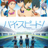 『映画 ハイ☆スピード！－Free! Starting Days－』（C）2015おおじこうじ・京都アニメーション／ハイスピード製作委員会