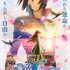 『機動戦士ガンダムSEED FREEDOM』ティザーイラスト（C）創通・サンライズ