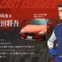 『MFゴースト』柳田拓也（CV.坂田将吾）（C）しげの秀一・講談社／MFゴースト製作委員会