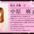 『お嬢と番犬くん』中原麻衣（C）はつはる・講談社／「お嬢と番犬くん」製作委員会
