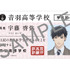 『お嬢と番犬くん』学生証風カード啓弥ver.（C）はつはる・講談社／「お嬢と番犬くん」製作委員会