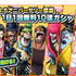 『ONE PIECE バウンティラッシュ』4.5アニバーサリー感謝1日1回無料10連ガシャ開催（C）尾田栄一郎／集英社・フジテレビ・東映アニメーション（C）Bandai Namco Entertainment Inc.