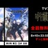 TVアニメ『呪術廻戦』第1期＆第2期 4週連続無料一挙放送(C)芥見下々／集英社・呪術廻戦製作委員会