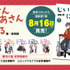 『じいさんばあさん若返る』コミックス情報（C）新挑限・KADOKAWA／じいさんばあさん若返る製作委員会