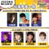 『声優28時間テレビ大感謝祭 ～Challenge Again～』（C）AbemaTV,Inc.