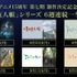 『夏目友人帳』ABEMA無料放送ヘッダー（C）緑川ゆき・白泉社／「夏目友人帳」製作委員会
