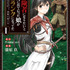 『冒険者になりたいと都に出て行った娘がSランクになってた』コミックス1巻（C）門司柿家/アース・スター エンターテイメント/Sランク娘製作委員会（C）MOJIKAKIYA/toi8 （C）Kyu Urushibara