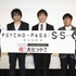 劇場版『PSYCHO-PASS サイコパスcase2』舞台挨拶で東地宏樹・関智一らが登壇ー「欽隆さんの最後を飾るに相応しい作品になっている」