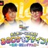 『声優28時間テレビ大感謝祭 ～Challenge Again～』浪川・花江グアム編（C）AbemaTV,Inc.