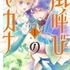 HC「風呼びのマカナ」（柴宮幸）1巻