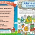 『NHK for School もしものときのがんこちゃん　じしん・大雨・火山　こんなときどうする？』