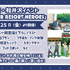 『TIGER ＆ BUNNY 2』 × 小諸・軽井沢コラボ「SUMMER RESORT HEROES」 （C）BNP/T&B2 PARTNERS