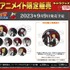 「『NARUTO-ナルト- 疾風伝』20周年記念 アニメイトフェア in 2023」商品ラインナップ（C）岸本斉史 スコット／集英社・テレビ東京・ぴえろ