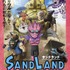 映画『SAND LAND（サンドランド）』本ポスタービジュアル（C）バード・スタジオ／集英社（C）SAND LAND 製作委員会