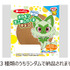 「ポケモンミニ蒸しケーキ チョコ カルシウム入り」136円（税込）（C）Nintendo・Creatures・GAME FREAK・TV Tokyo・ShoPro・JR Kikaku（C）Pokémon