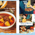 『子どもりょうり絵本 ジブリの食卓 天空の城ラピュタ』1,760円（税込）