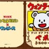 たべっ子どうぶつ×ONE PIECE クリアファイル ベポ（C）ギンビス（C）尾田栄一郎／集英社・フジテレビ・東映アニメーション
