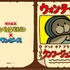 たべっ子どうぶつ×ONE PIECE クリアファイル クンフージュゴン（C）ギンビス（C）尾田栄一郎／集英社・フジテレビ・東映アニメーション