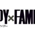 『SPY×FAMILY』Season 2（C）遠藤達哉／集英社・ SPY×FAMILY 製作委員会