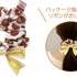 「リラックマ×チョコパイ」コラボ商品 シュシュ（C）2023 SAN-X CO., LTD. ALL RIGHTS RESERVED.